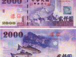 Taiwanese Dollar